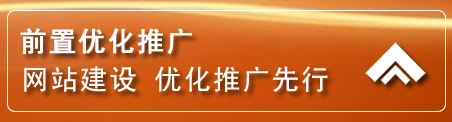 章丘区网络推广