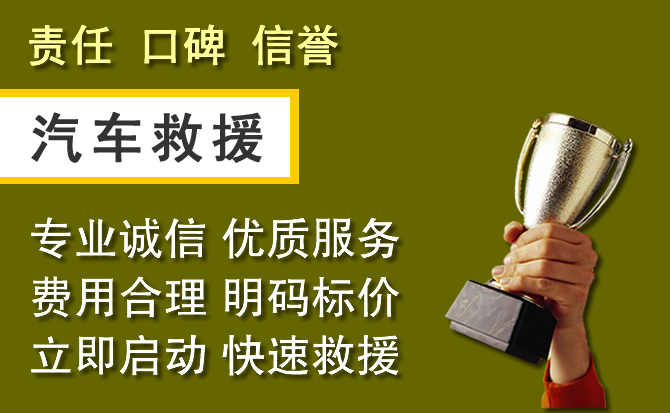 章丘区附近汽车换备胎电话.jpg
