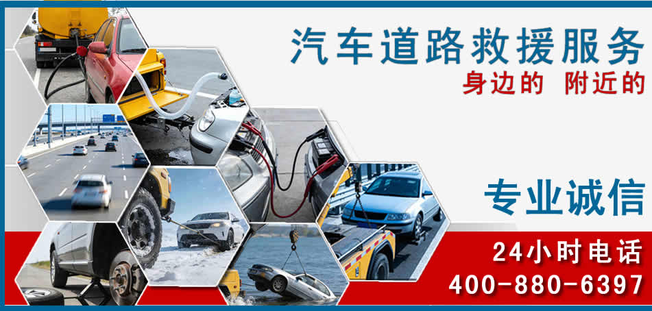 章丘区汽车道路救援