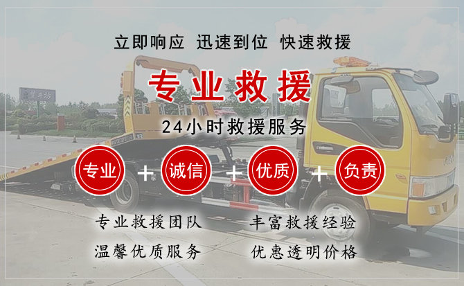 章丘区中途换轮胎电话.jpg"/