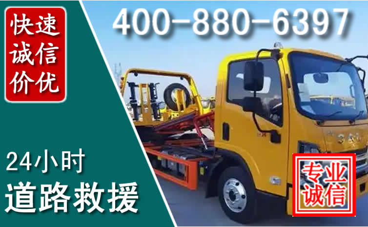 章丘区道路救援电话 (8).jpg 章丘区道路救援电话 (8).jpg