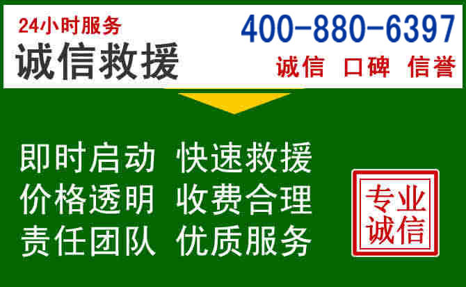 章丘区道路救援电话 (20).jpg 章丘区道路救援电话 (20).jpg